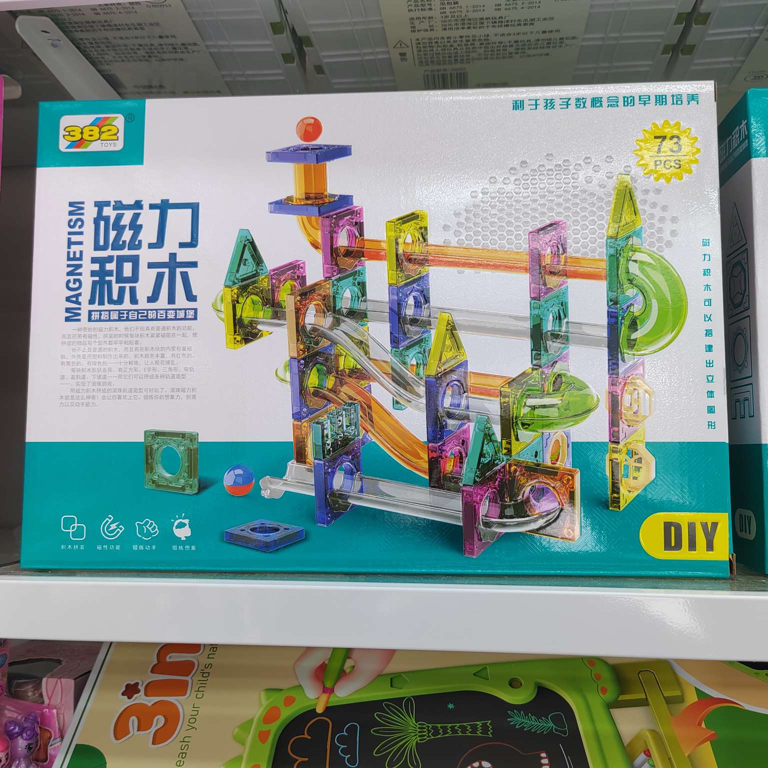 益智科教磁力片儿童拼接磁力球磁力积木泡沫字拼装玩具我的世界创意组合