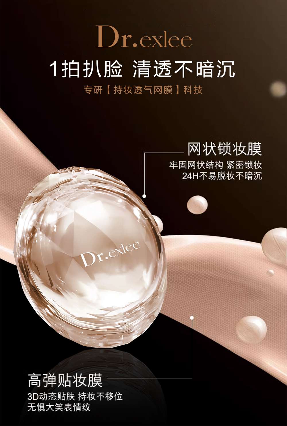 Dr.exlee's Luxurious Cordyceps Sinensis Hydrating and Brightening Skin Cushion Cream is suitable for neutral, dry, combination, oily and dull skin types Application Scenario