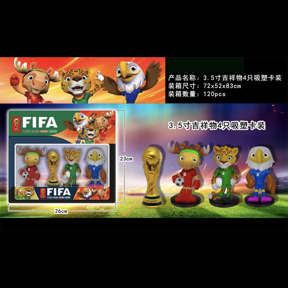 3.5-inch mascot figurines of 2026 World Cup football stars, made of PVC eco-friendly material, 3 figurines (with bases) +1 championship trophy, 4 card-absorbing packaging full figure