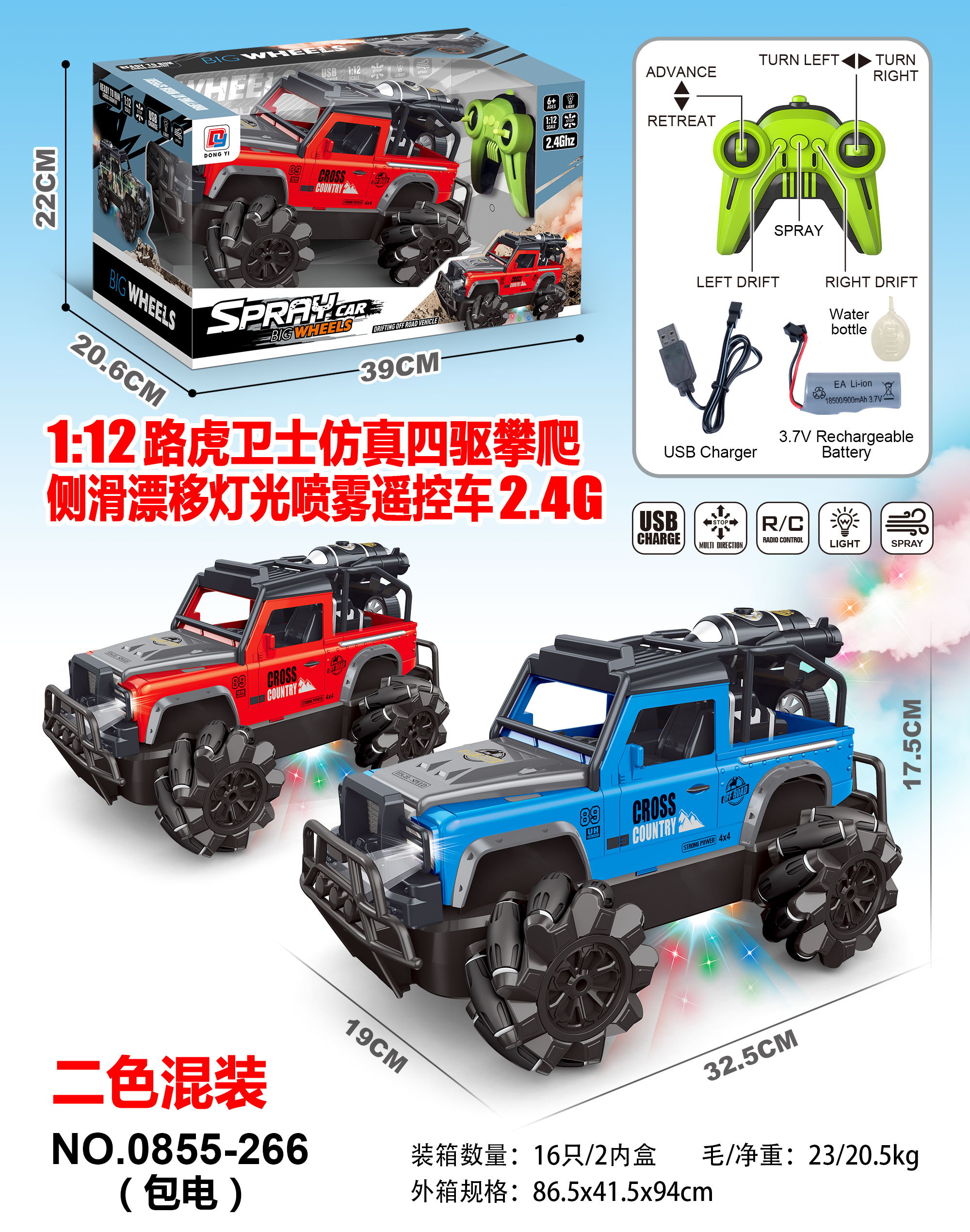 遥控汽车四驱玩具男孩遥控车儿童玩具车男童遥控车赛车模型适合6岁以上四驱车玩具汽车男孩遥控车遥控玩具遥控汽车玩具汽车