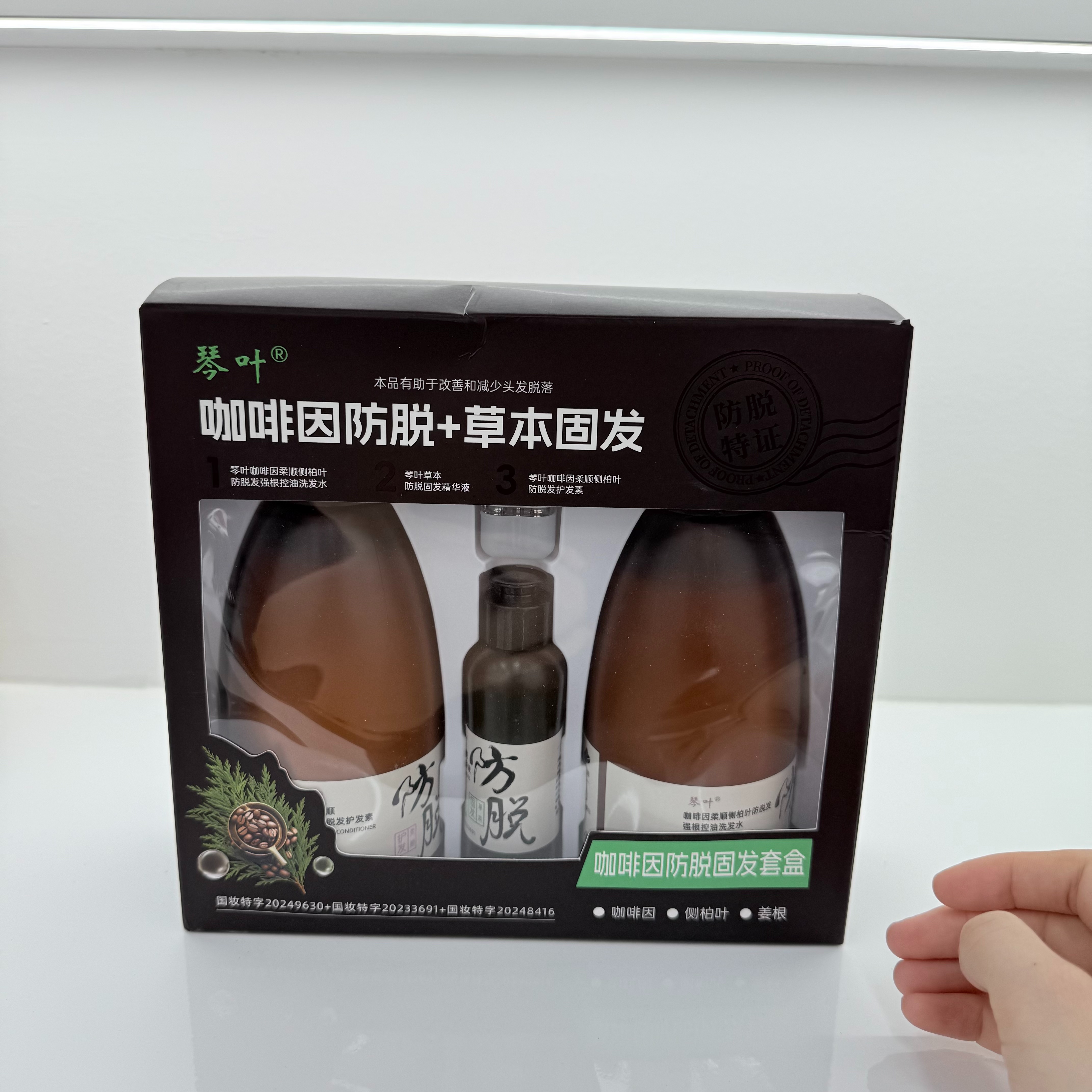 防脱固发套盒
