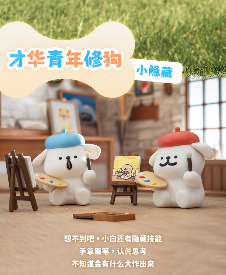 线条小狗新款我俩是世界要好系列盲盒植绒手手办可爱摆件女生礼物详情7