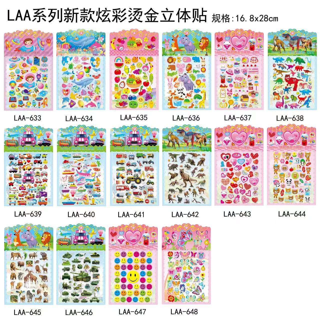 LAA炫彩立体贴，贴纸