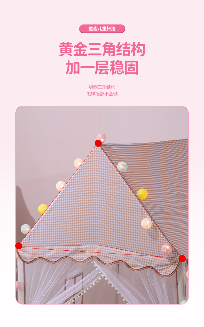 新款公主城堡室内儿童帐篷亲子房女孩过家家小屋梦幻儿童屋玩具格子屋游戏屋详情图4