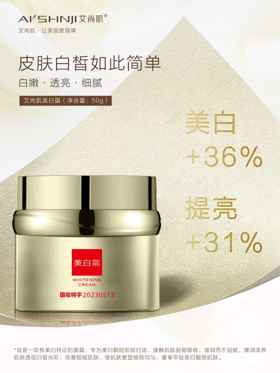 AI's NJI Whitening Cream Specification image