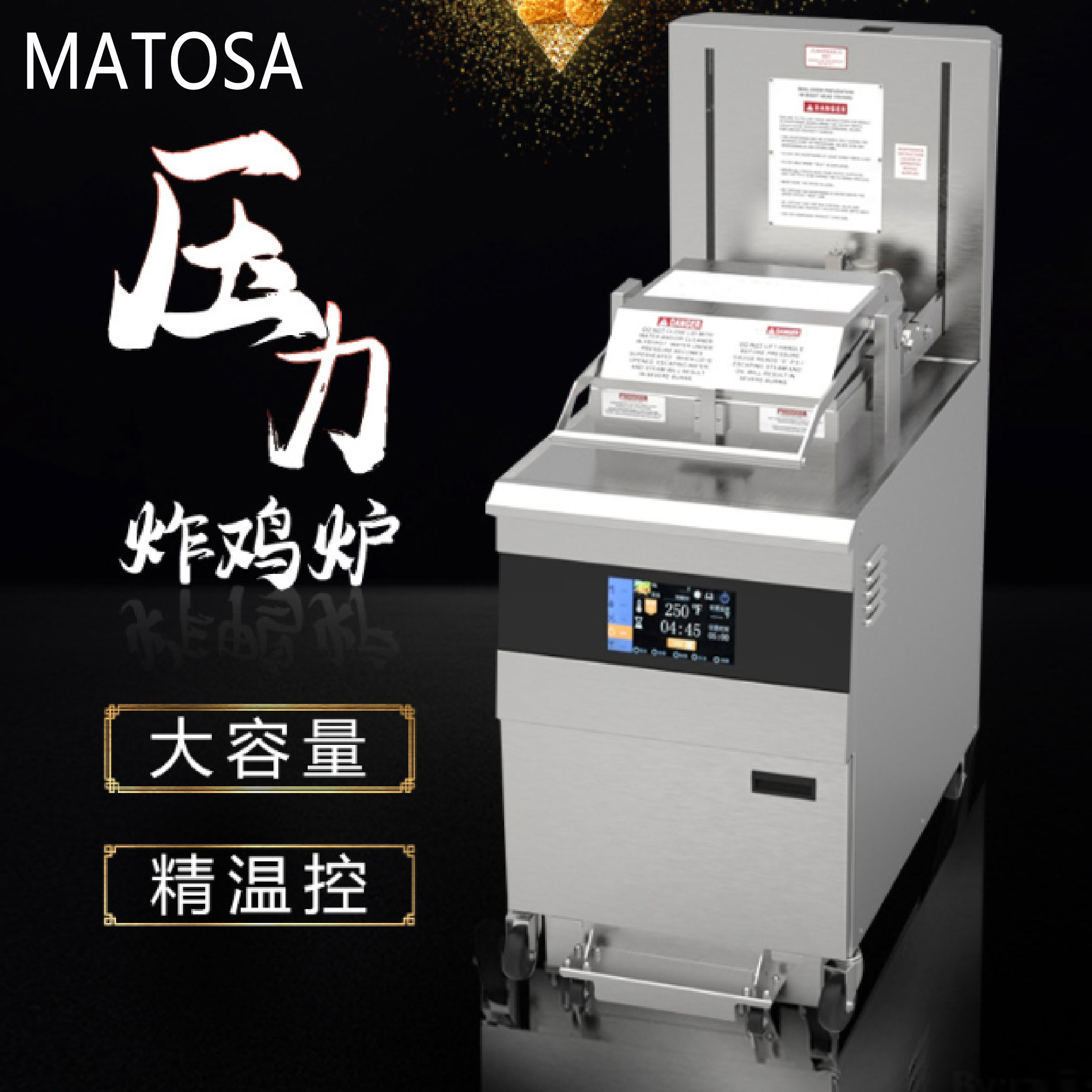 PFE-5910大容量压力炸鸡炉8头电子压力炸锅炸鸡炉滤油图