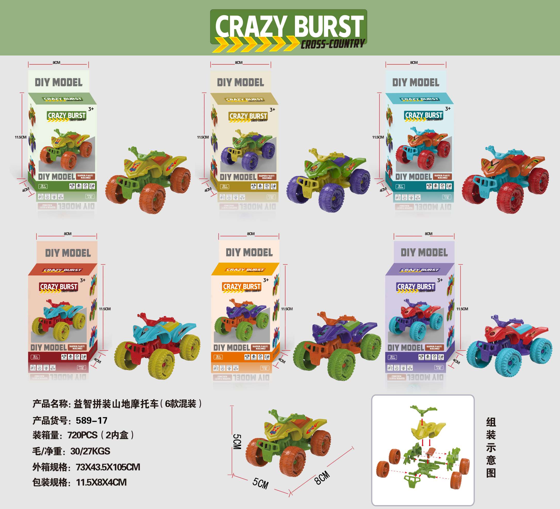 益智玩具儿童拼装玩具摩托车小单车翻斗卡通小恐龙灯盒装小玩具拼接益智礼品