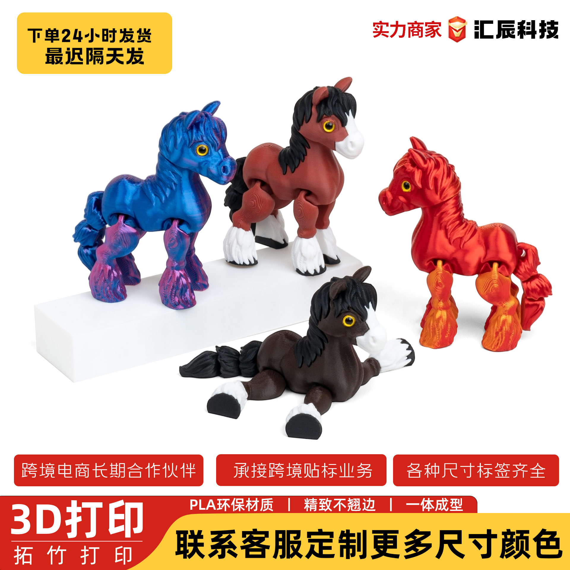 动植物/仿真模型实物图