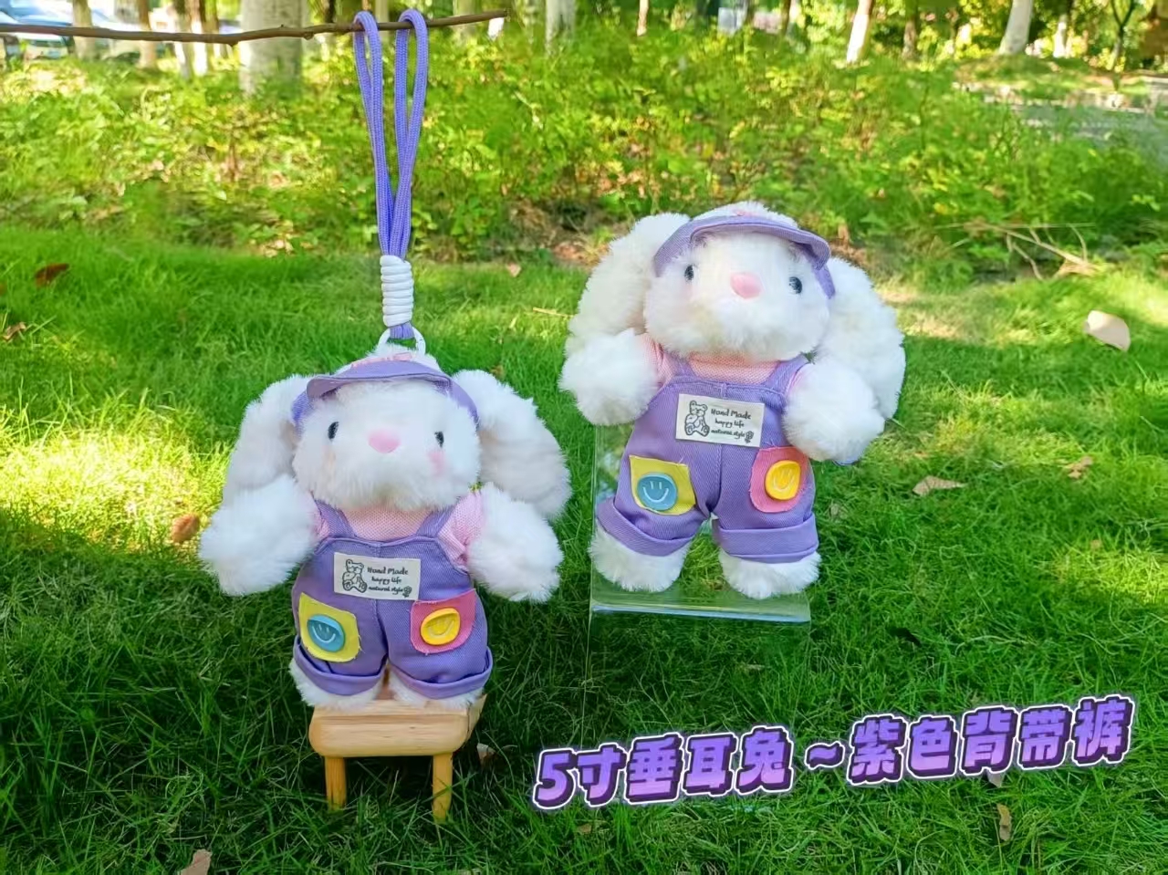明星周边娃娃毛绒兔子饰品挂件可爱毛绒玩偶礼物