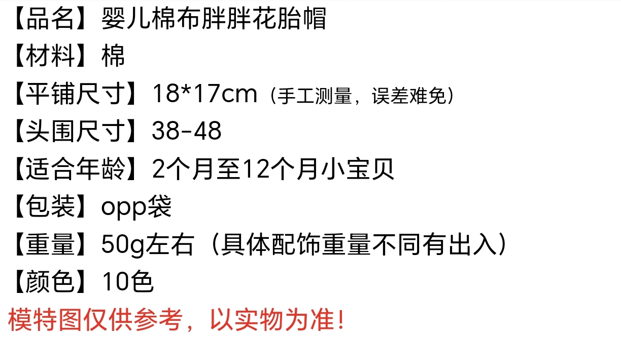 婴儿帽子秋冬纯棉婴幼儿胎帽可爱女宝宝印度帽新生儿护囟门睡觉帽 详情图2