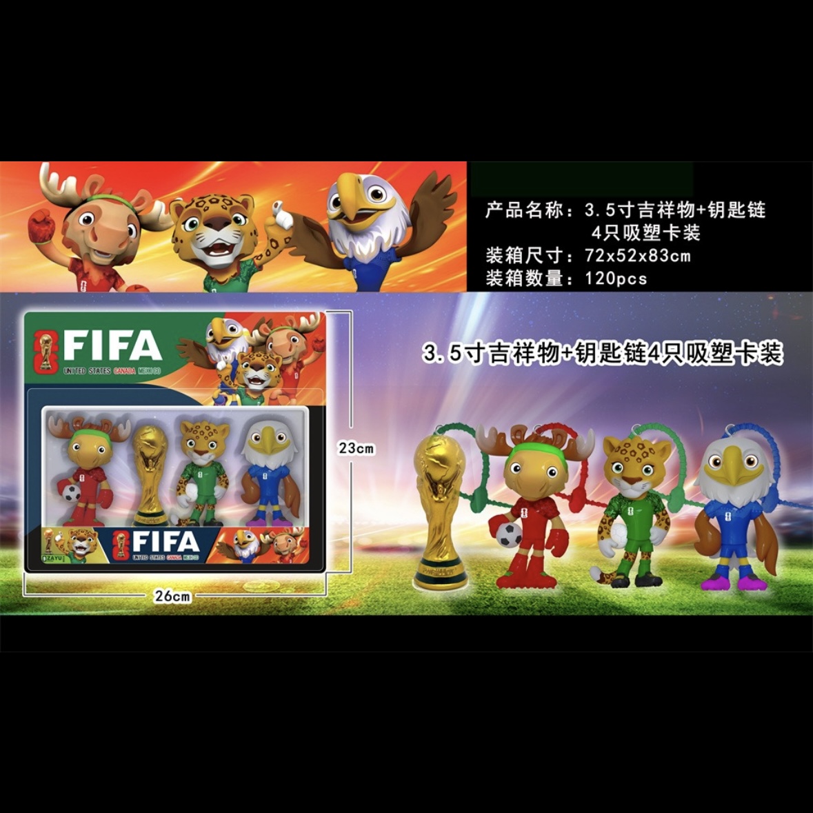 3.5-inch mascot figurines of football stars for the 2026 World Cup, made of PVC eco-friendly material, 3 figurines (with bases) with keychains and 1 championship trophy, 4 card-absorbing packaging details Picture