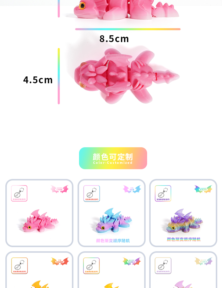 3d打印飞龙幼崽挂件跨境热销书包汽车钥匙扣小动物摆件礼物批发爆详情7