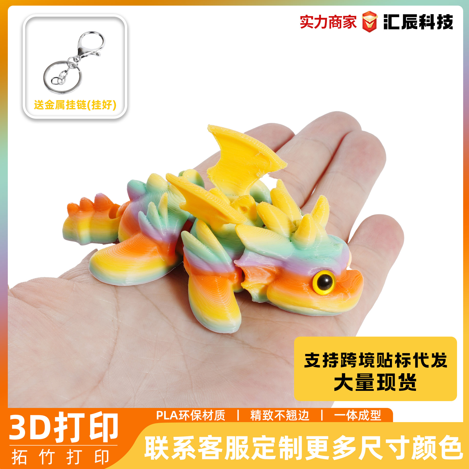 3d打印飞龙幼崽挂件跨境热销书包汽车钥匙扣小动物摆件礼物批发爆细节图