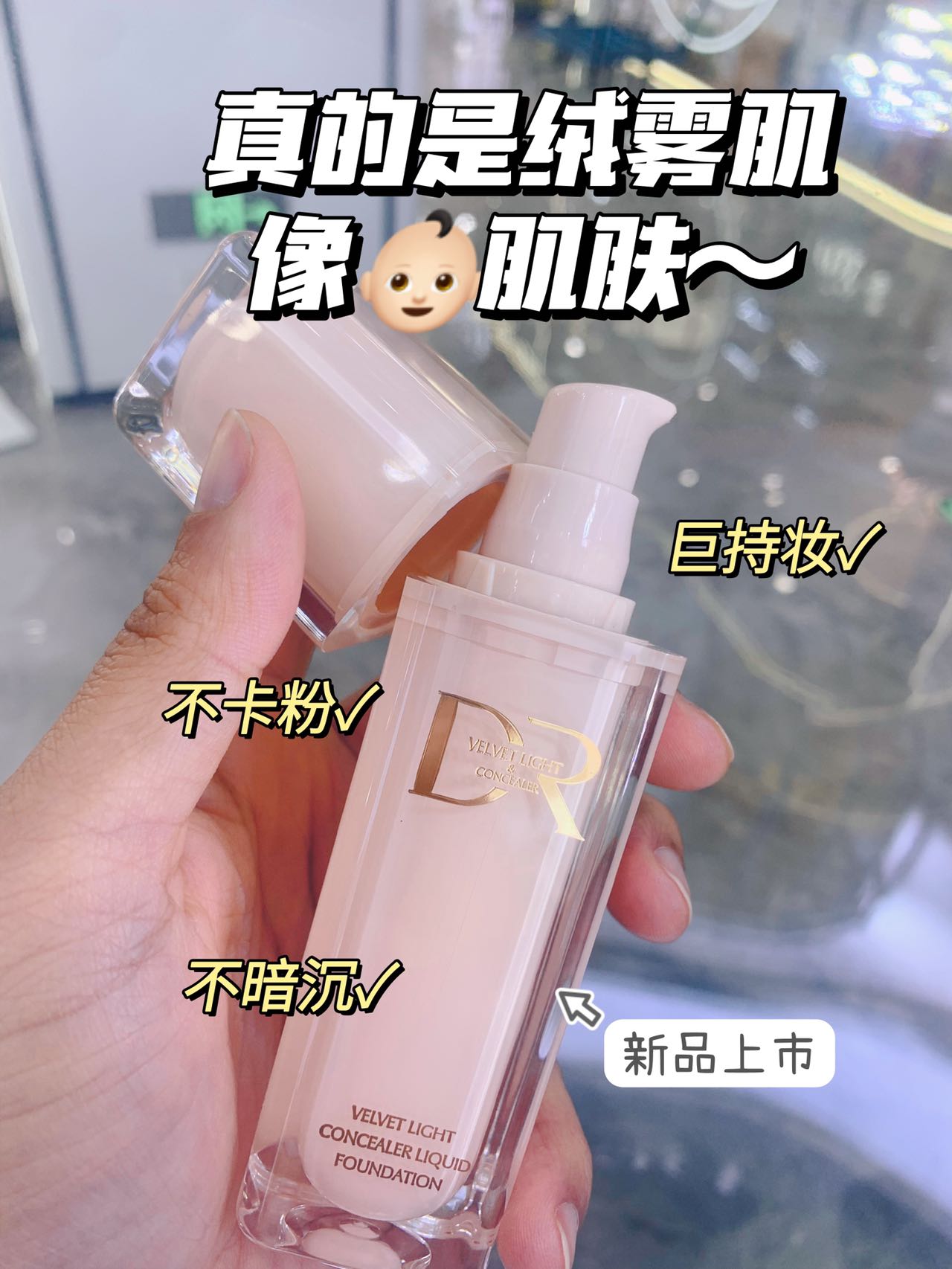 Dr.exlee Velvet Light Concealer Foundation Brazilian Foundation detail image 9