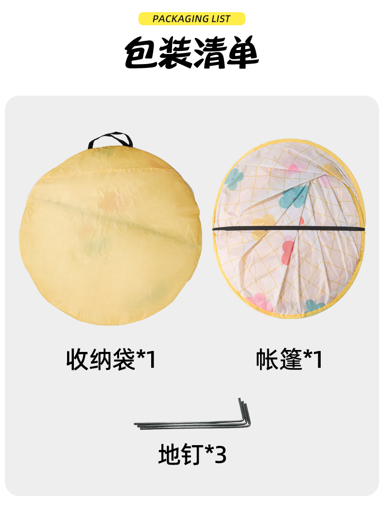 INS风儿童速开帐篷户外露营防晒便携可折叠帐篷宝宝室内外游戏屋 详情图10