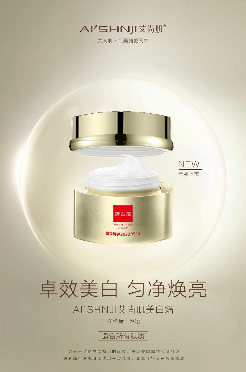 AI's NJI Whitening Cream detail image 7