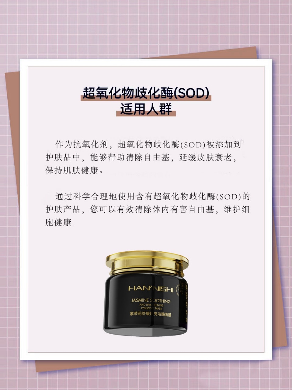 HANNISHI Jasmine Soothing and Brightening Lysozyme Mask detail image 3