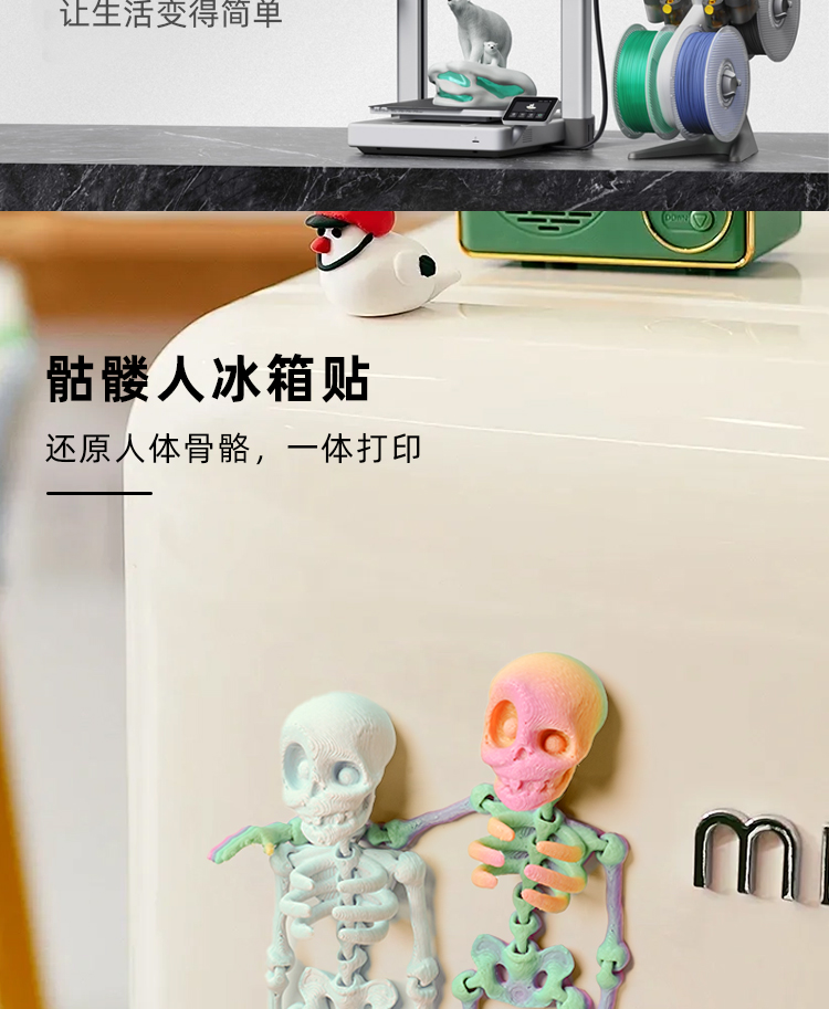 万圣节跨境3d打印骨架骷髅人关节可动磁吸冰箱贴创意玩具工艺品详情3