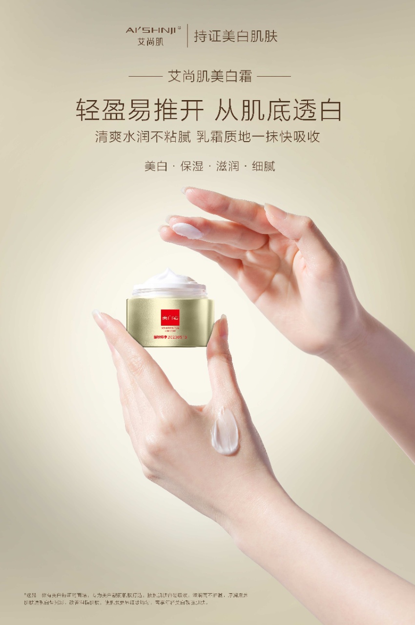 AI's NJI Whitening Cream detail image 5
