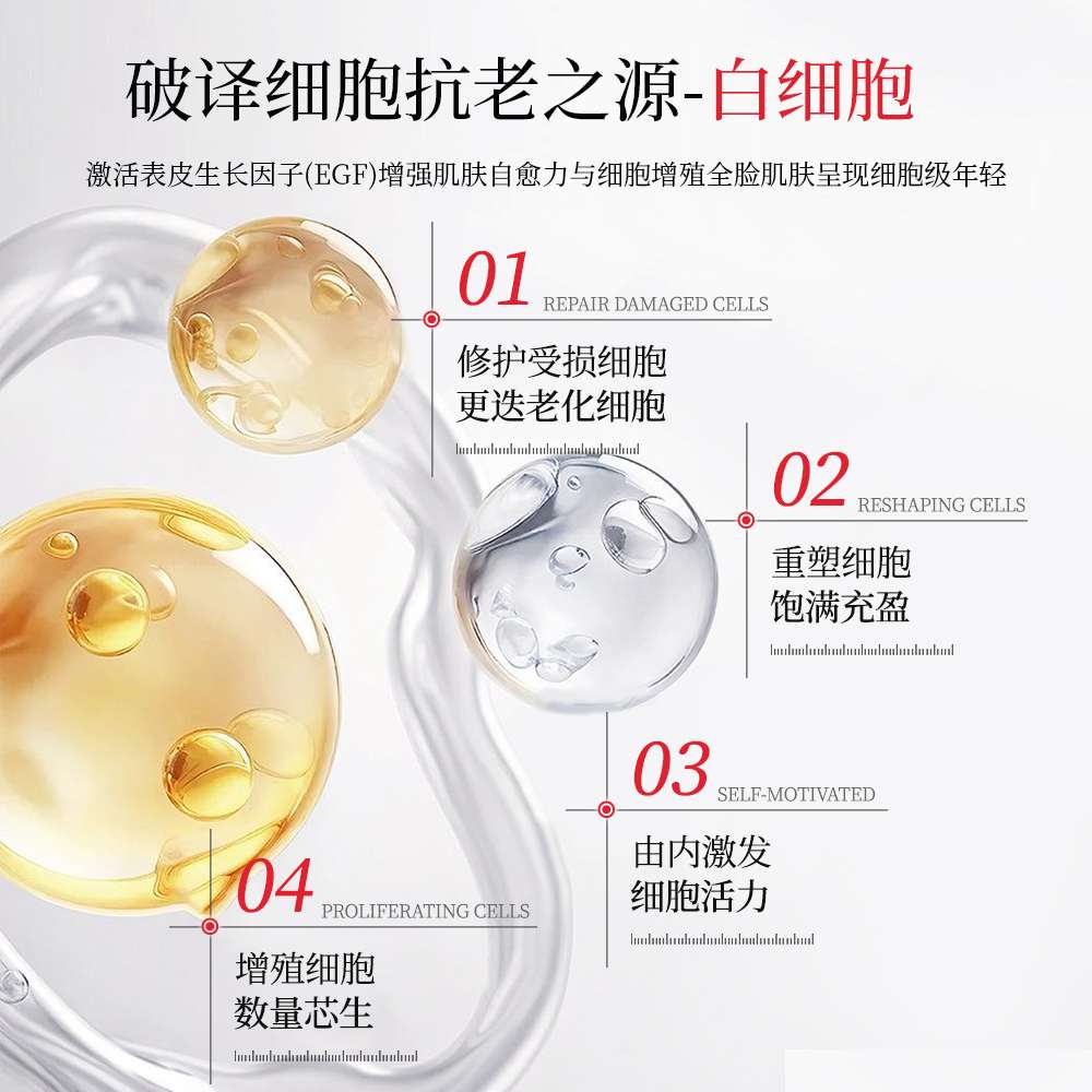 Tothallo White Blood Cell Collagen Supramolecular Revitalizing Cream detail image 3