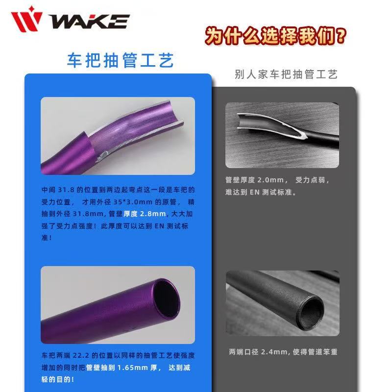 WAKE自行车车把燕把铝合金车把死飞越野780MM细节图