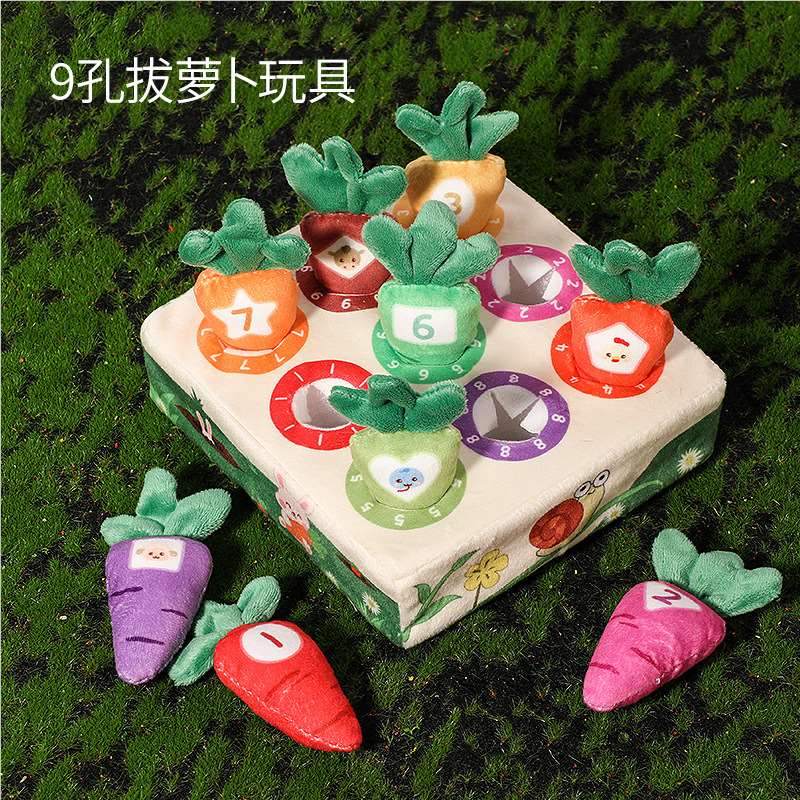 婴儿玩具儿童益智早教拔萝卜玩具0-3岁宝宝幼儿玩具啃咬毛绒玩具 【拔萝卜9件套】
