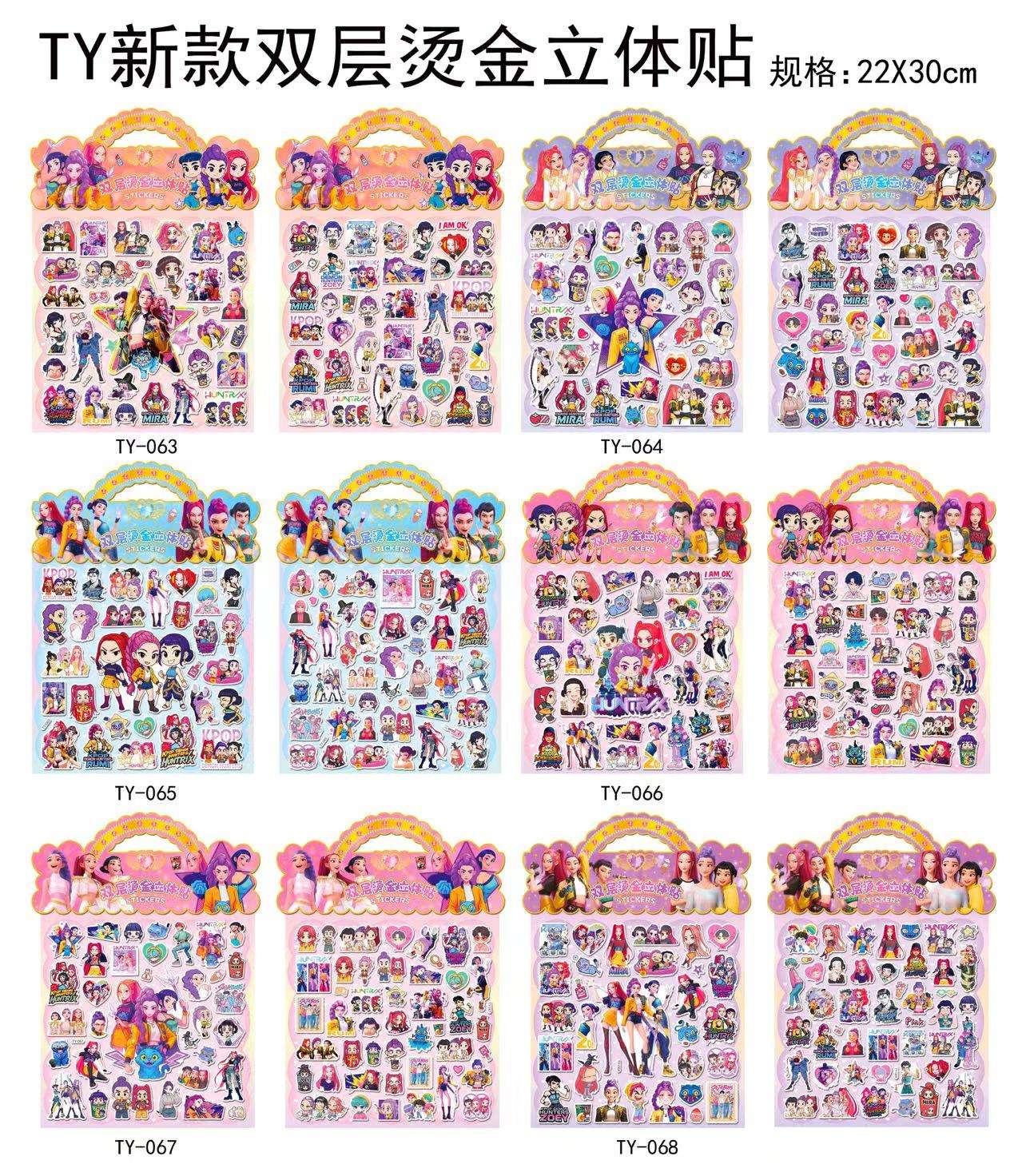 贴纸，TY双层烫金立体贴