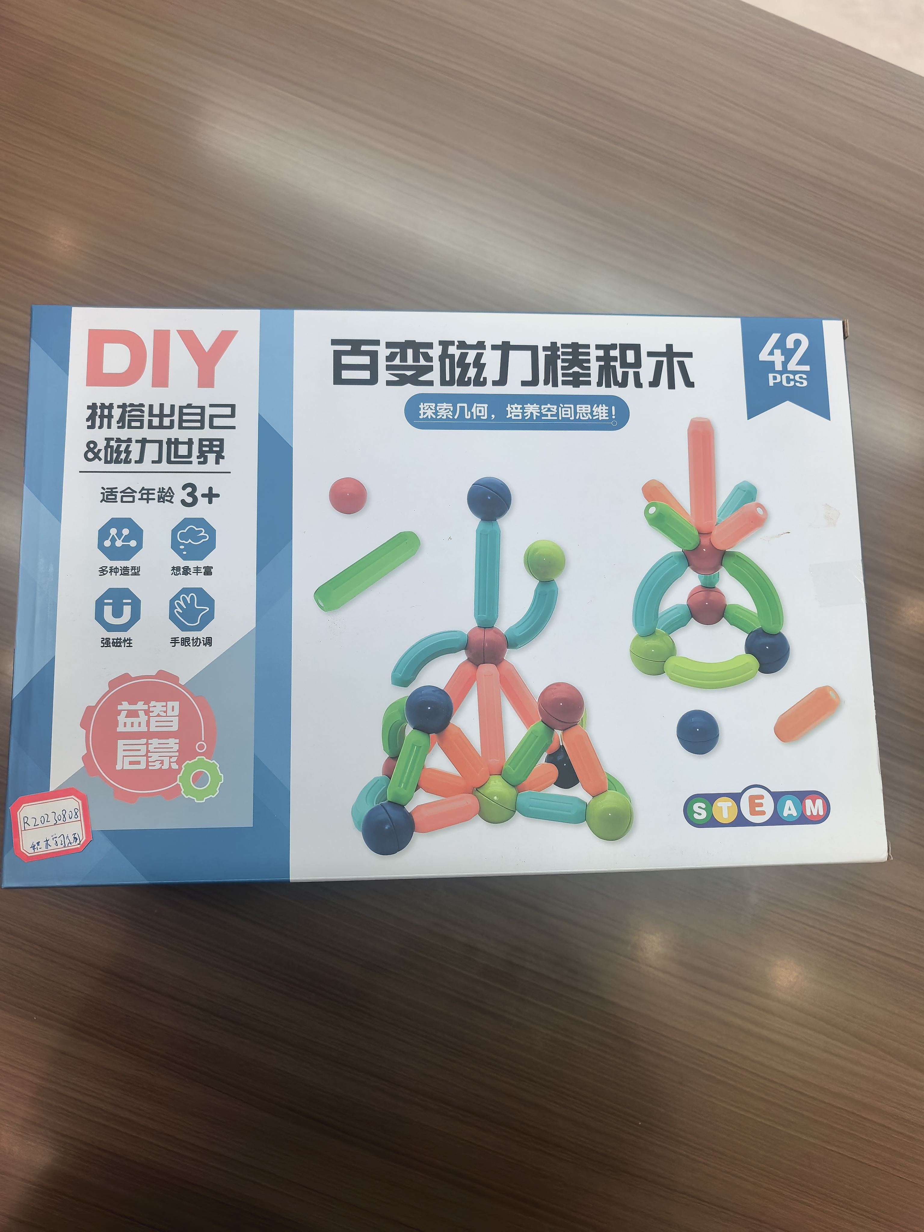 智力开发玩具益智积木儿童磁力球磁力片拼装益智玩具儿童礼物磁力片磁力方块