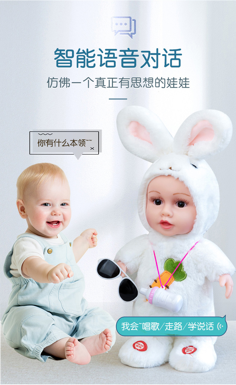 儿童奶瓶搪胶娃娃电动毛绒玩具会走路说话学舌玩具奶瓶洋娃娃详情3
