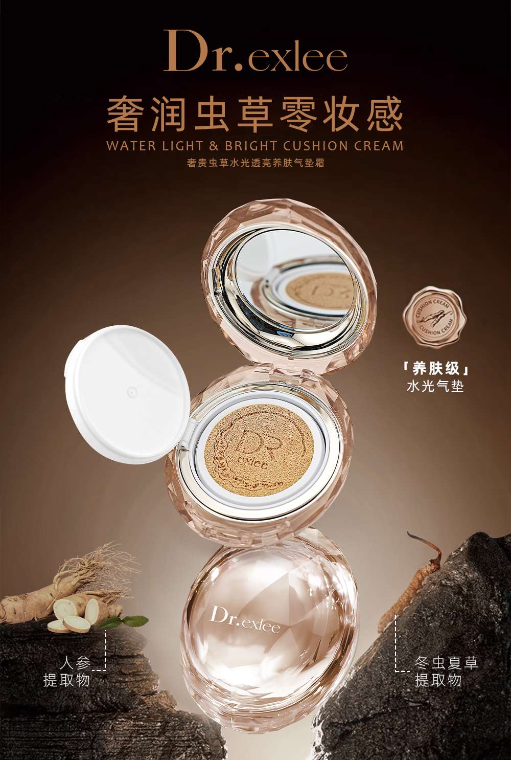 Dr.exlee's Luxurious Cordyceps Sinensis Hydrating and Brightening Skin Cushion Cream is suitable for neutral, dry, combination, oily and dull skin types detail image 7