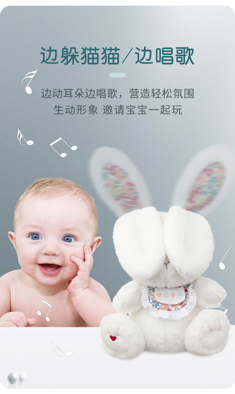 电动躲猫猫兔子玩偶安抚会学说话会唱歌婴儿宝宝周岁玩具儿童详情13