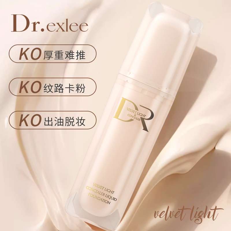 Dr.exlee Velvet Light Concealer Foundation Brazilian Foundation Application Scenario
