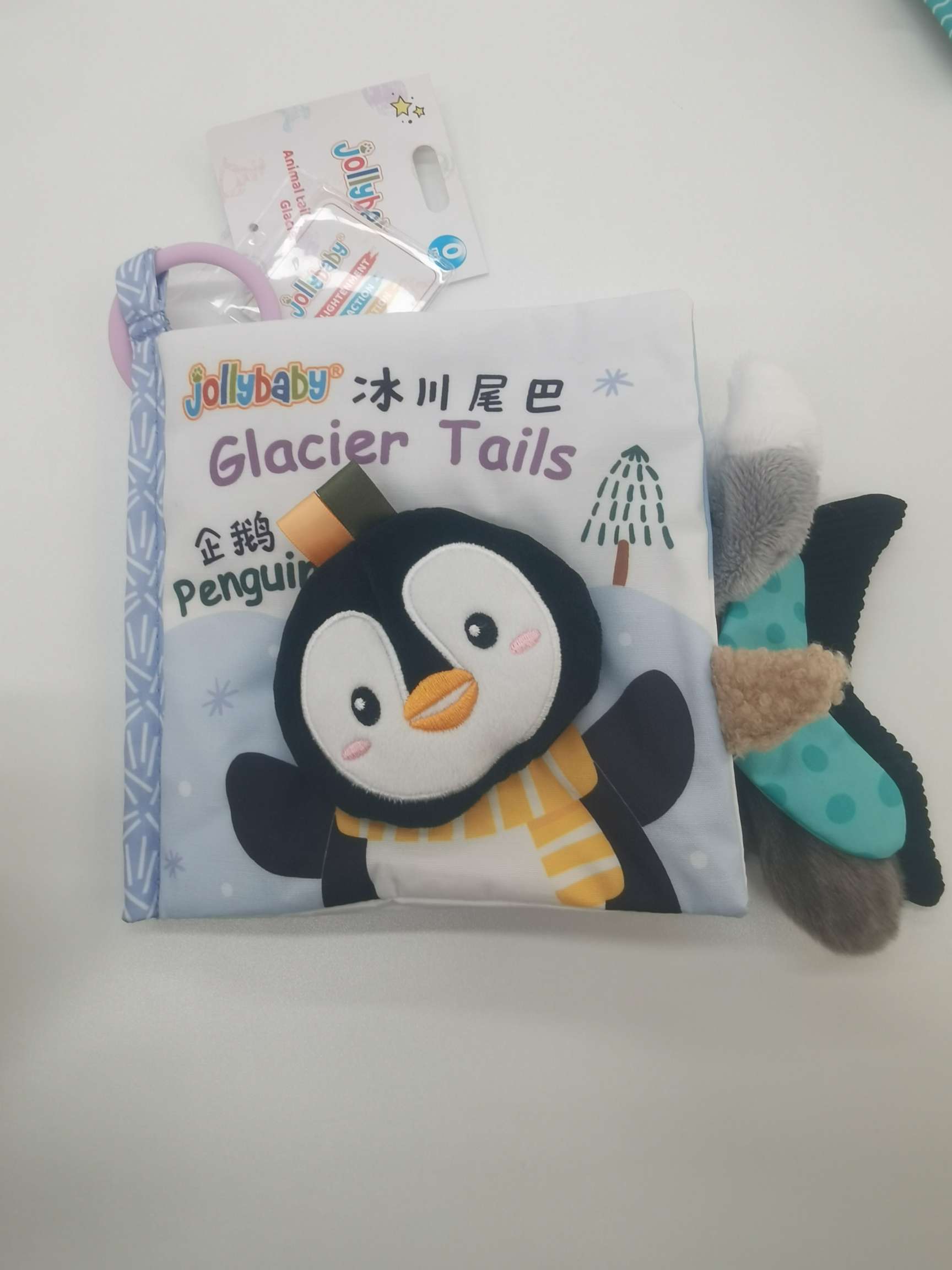小天乐萌趣早教挂钩婴儿安抚玩具哄睡神器宝宝舒适感官刺激尾巴布书