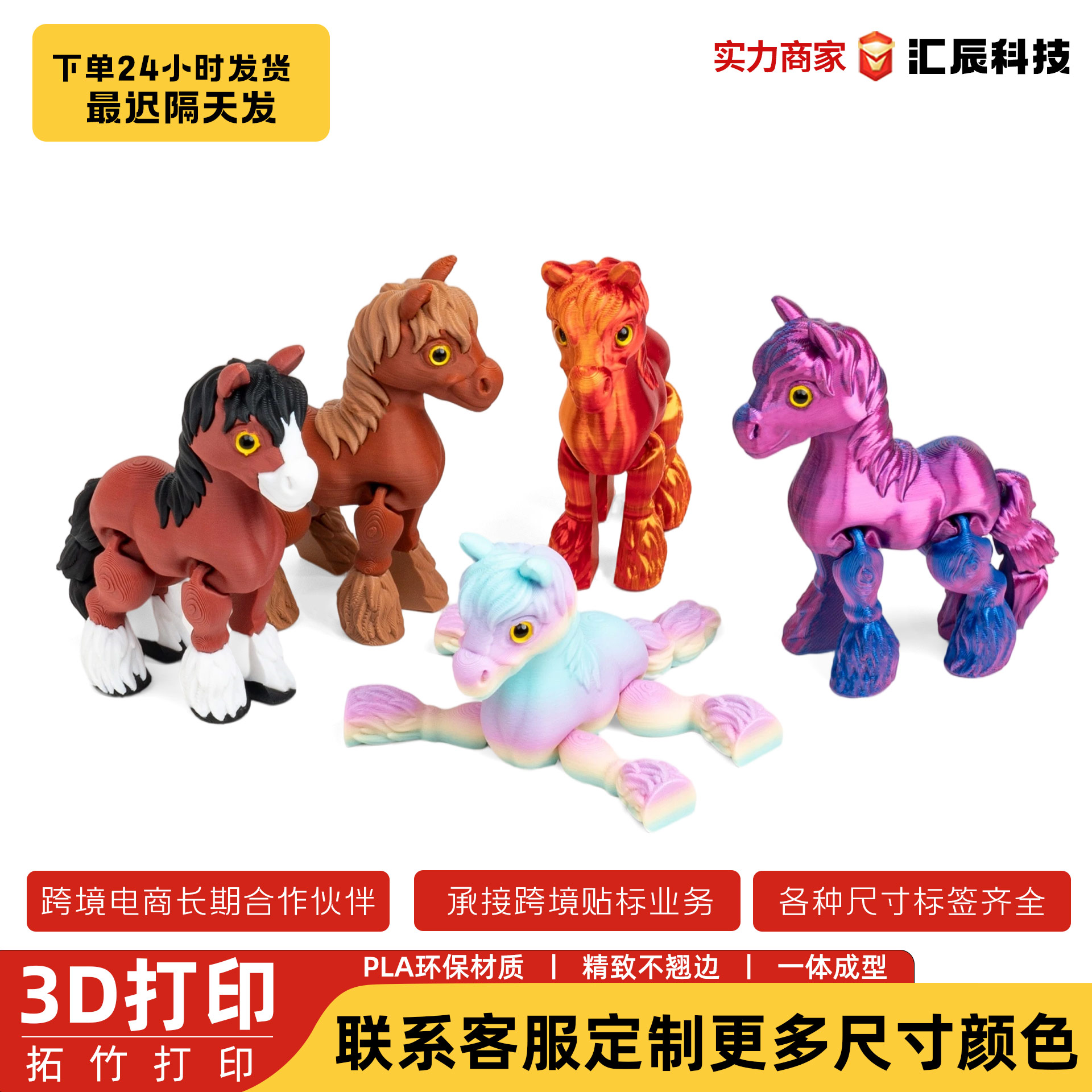 3D打印/玩具/卡通动物塑胶玩具/动物模型/儿童玩具细节图