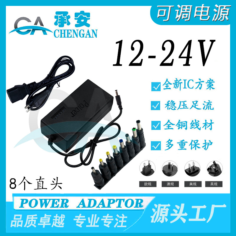 12-24V adjustable notebook power adapter, multi-functional, multi-interface, 7-speed adjustable motor table saw, 96W
