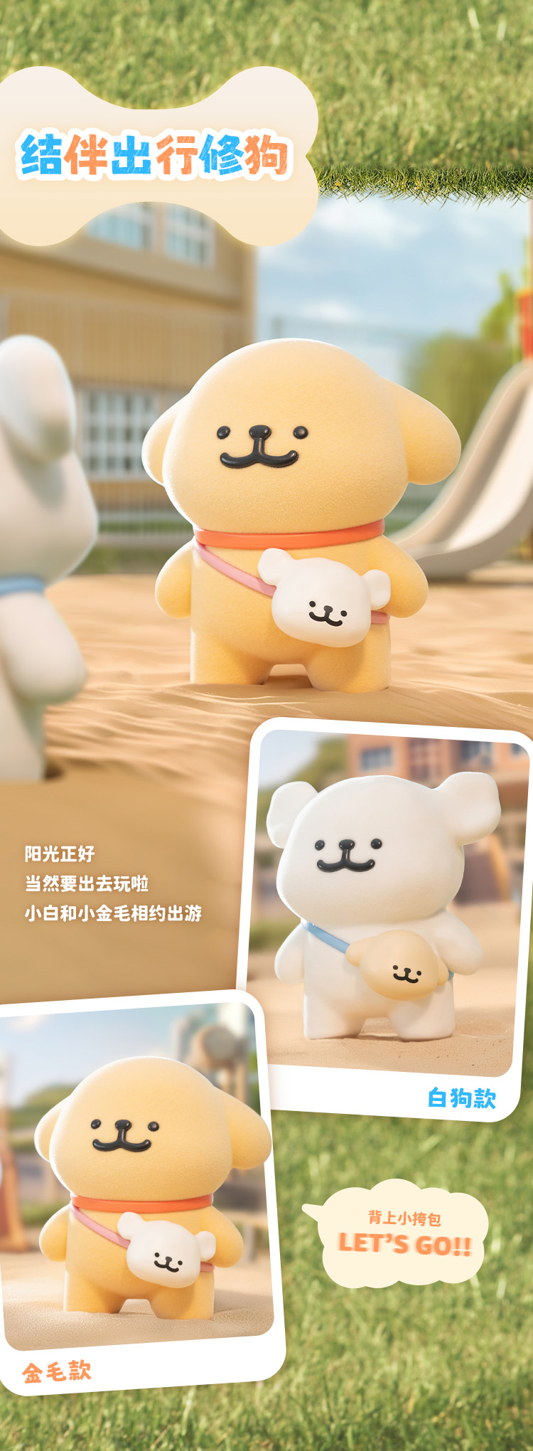 线条小狗新款我俩是世界要好系列盲盒植绒手手办可爱摆件女生礼物详情5