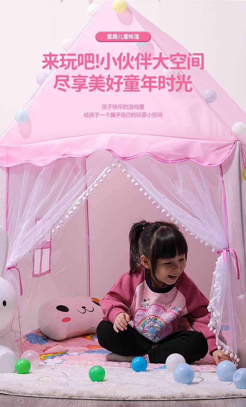 新款公主城堡室内儿童帐篷亲子房女孩过家家小屋梦幻儿童屋玩具格子屋游戏屋详情图6