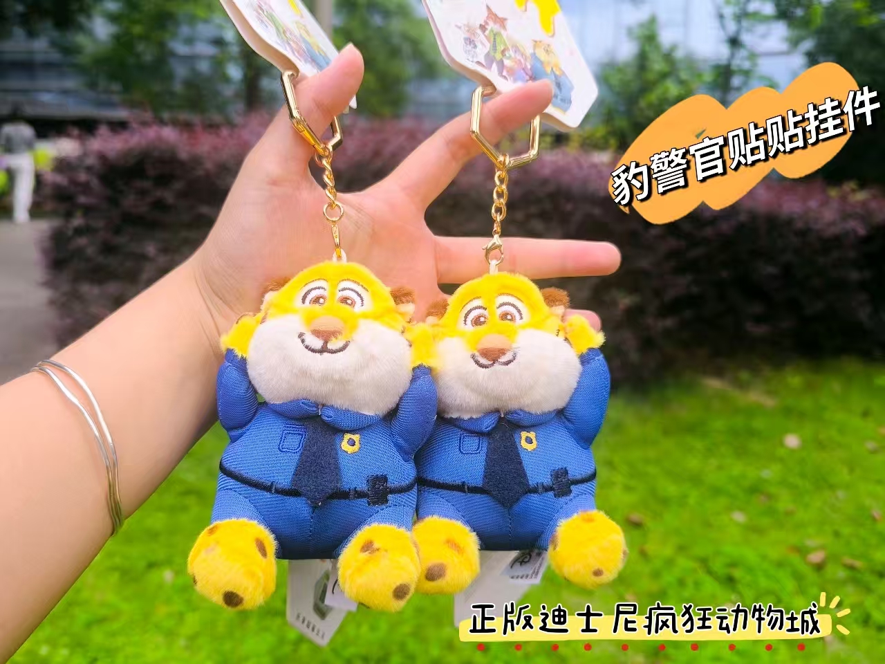 疯狂动物城正版挂件