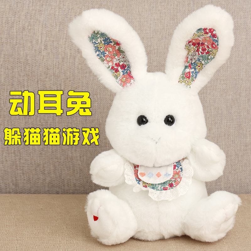 电动躲猫猫兔子玩偶安抚会学说话会唱歌婴儿宝宝周岁玩具儿童