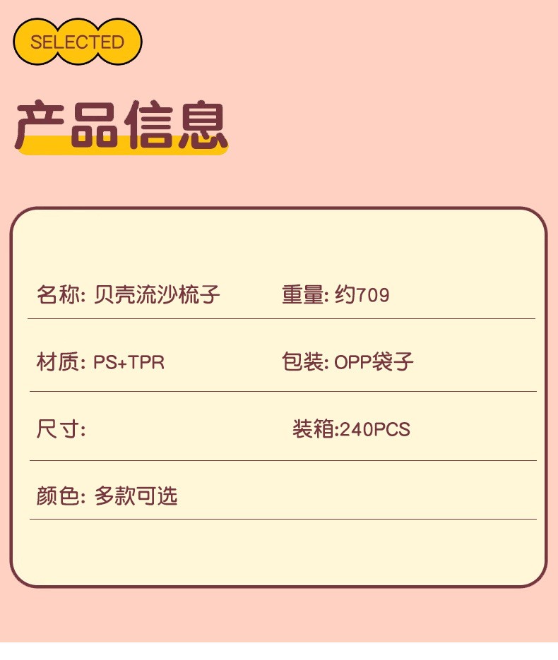 跳跳猪梳子美发顺发梳贝壳型扇型手拿梳子少女可爱创意便捷家用贝壳梳子详情6