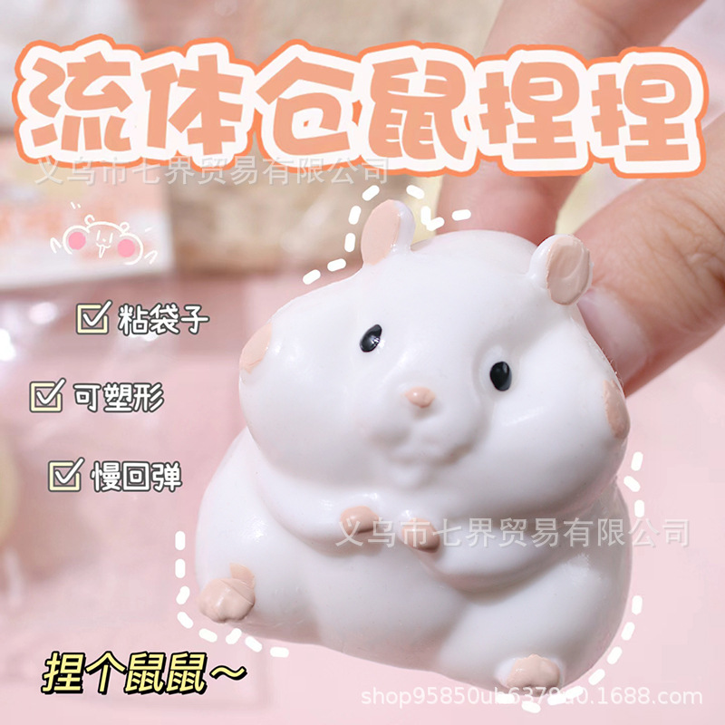 The hot-selling trendy toy, the stress-relieving Pinch toy Hamster Specification image