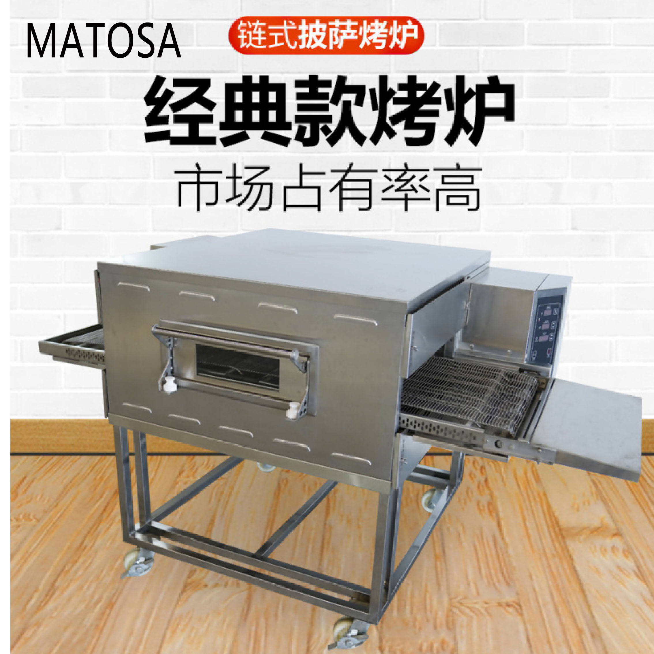 商用YXP-500链式烘烤炉微电脑控制热风循环披萨烤炉图