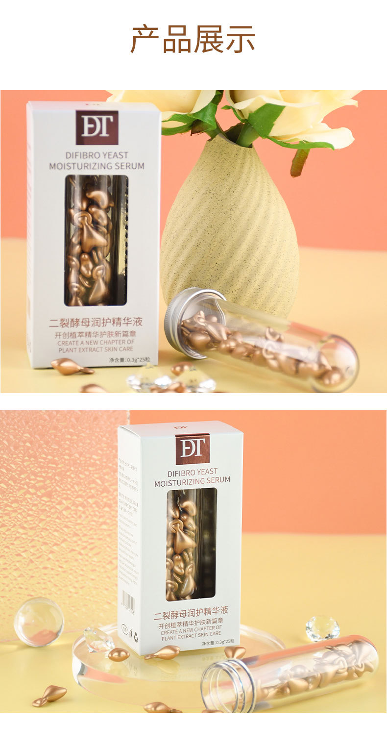 面部三肽修复角鲨烷保湿软胶囊修复Skin Repair