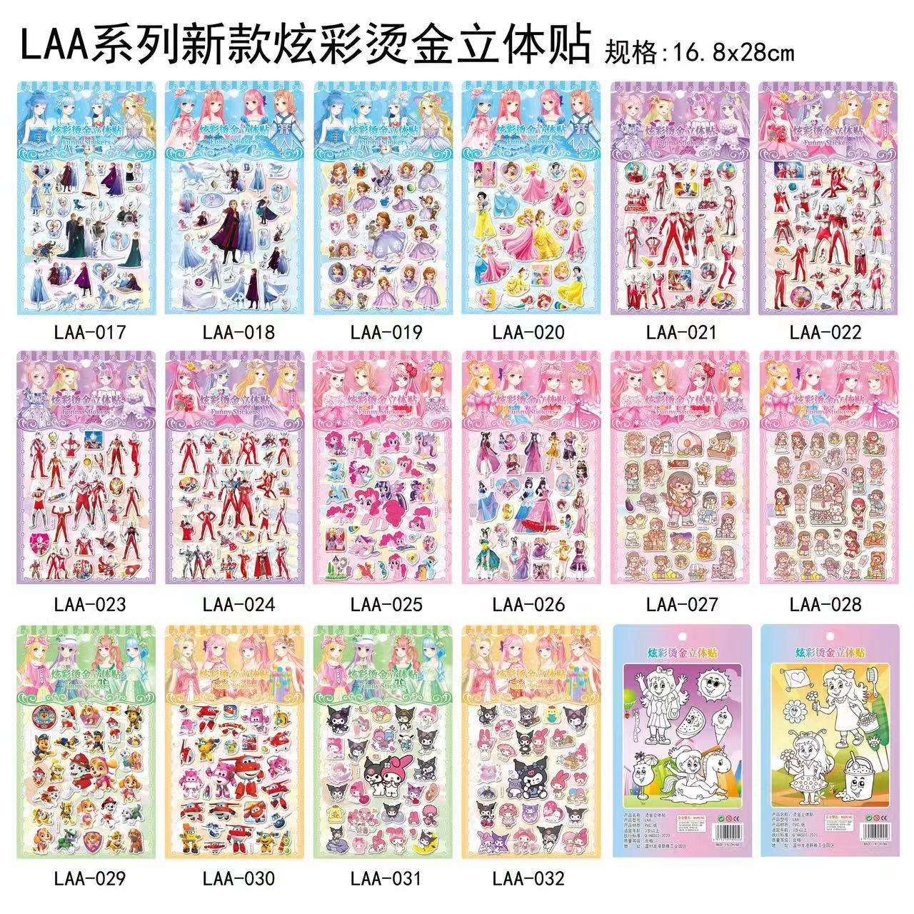 LAA炫彩立体贴，贴纸细节图