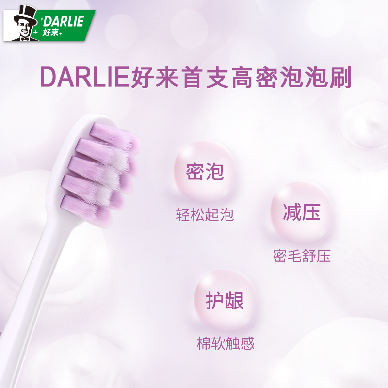 牙刷/牙刷批/电动牙刷/一次性牙刷/U型智能牙刷产品图