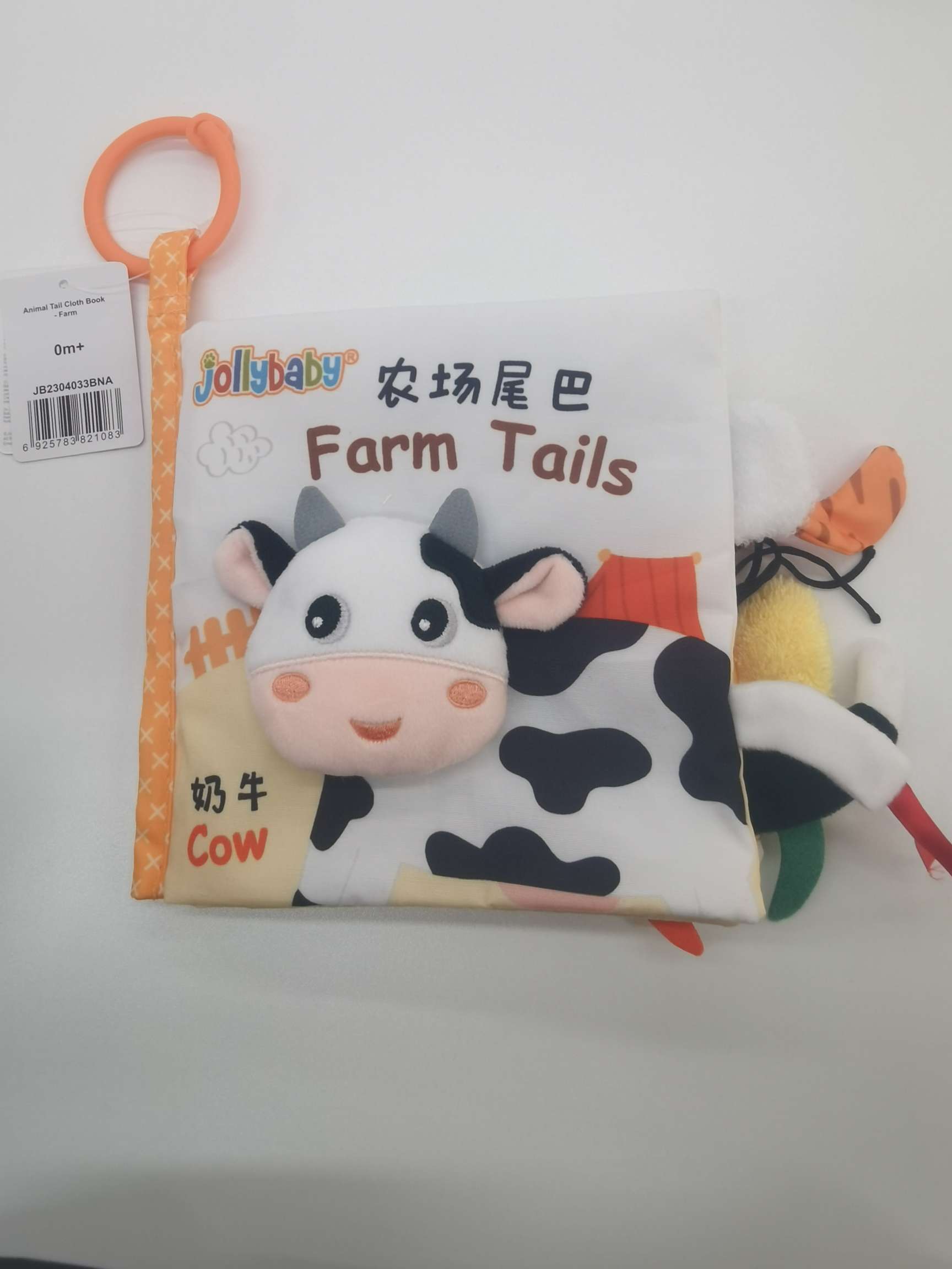 博驰乐萌趣早教挂钩婴儿安抚玩具哄睡神器宝宝舒适感官训练尾巴布书