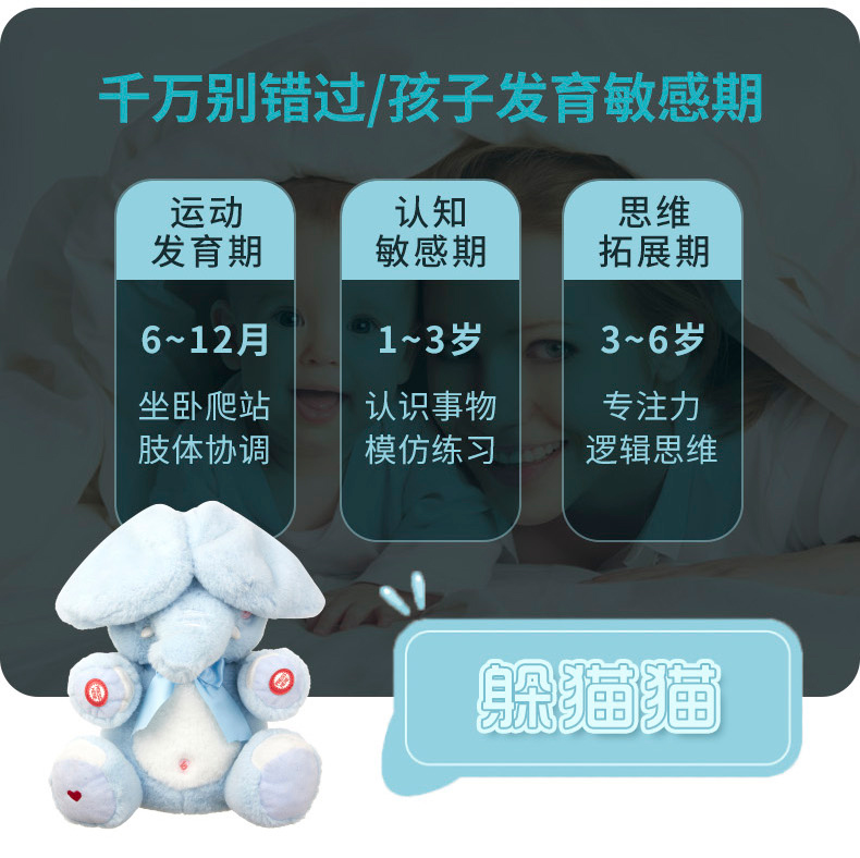 电动躲猫猫兔子玩偶安抚会学说话会唱歌婴儿宝宝周岁玩具儿童详情1
