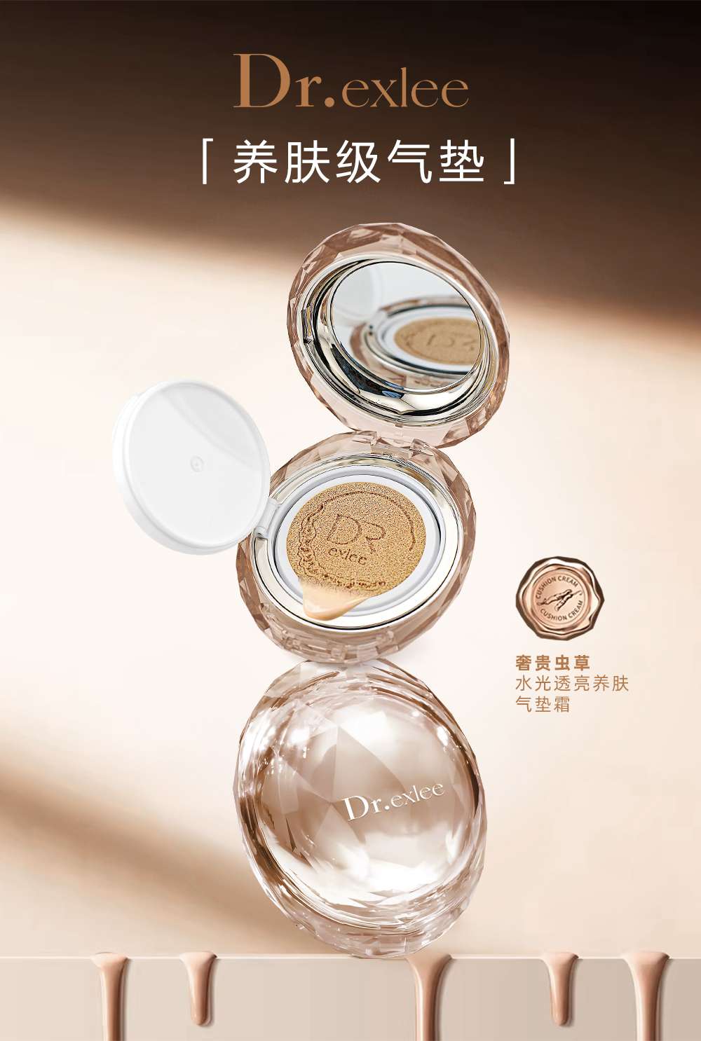 Dr.exlee's Luxurious Cordyceps Sinensis Hydrating and Brightening Skin Cushion Cream is suitable for neutral, dry, combination, oily and dull skin types detail image 9