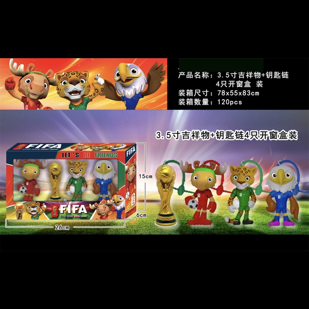 3.5-inch mascot figurines of 2026 World Cup football stars, made of PVC eco-friendly material, 3 figurines (with bases) with keychains and 1 championship trophy, packaged in 4 window boxes Specification drawing