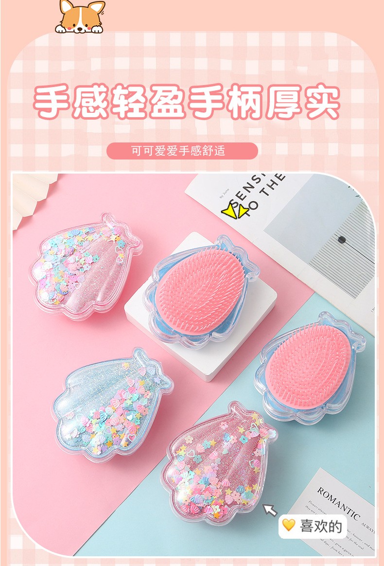 跳跳猪梳子美发顺发梳贝壳型扇型手拿梳子少女可爱创意便捷家用贝壳梳子详情4